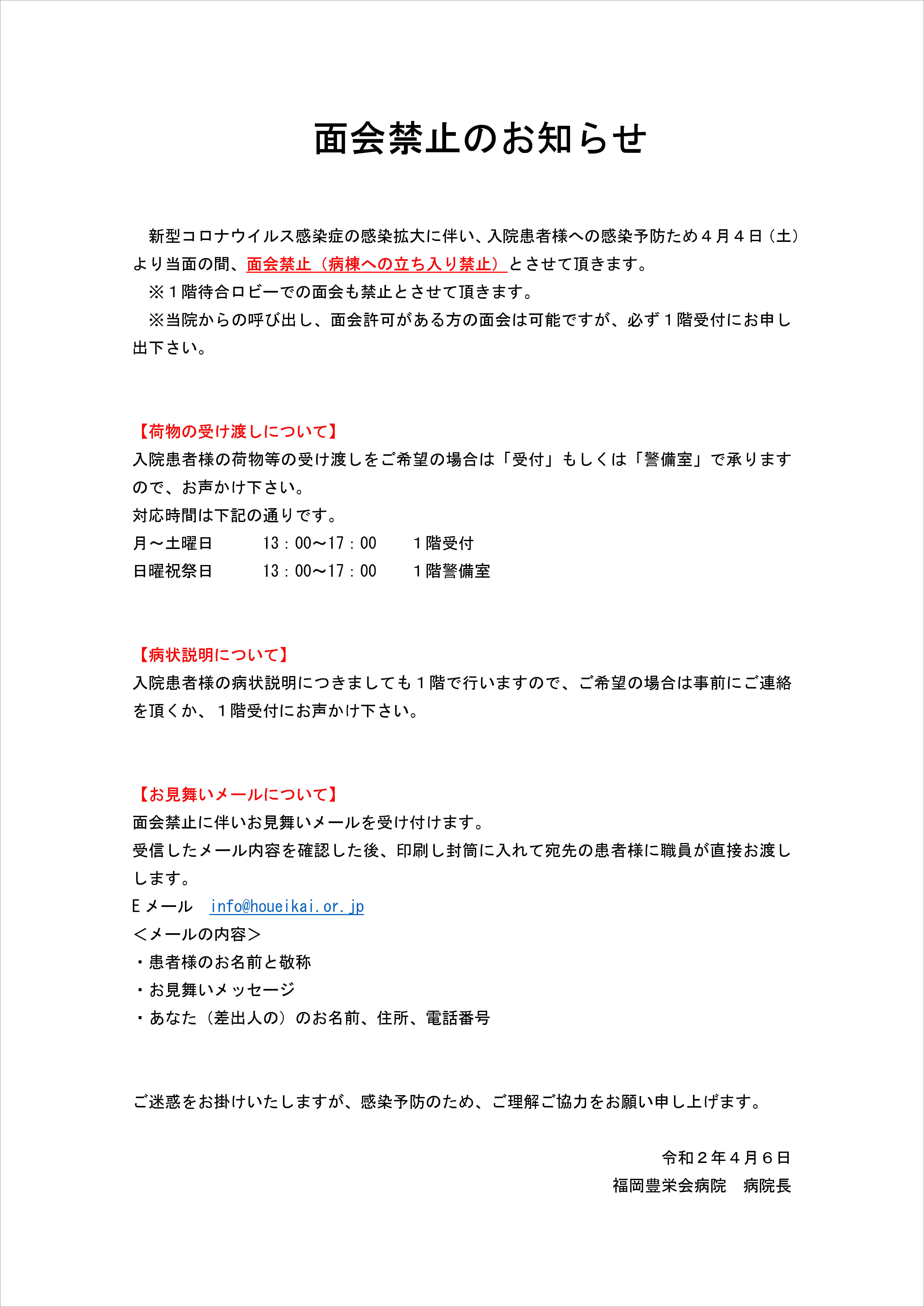 お 見舞い メール コロナ